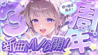 【#轟はじめ3周年】初ホロ切り抜き鑑賞会!新曲も出るよ✨【轟はじめ/ReGLOSS】