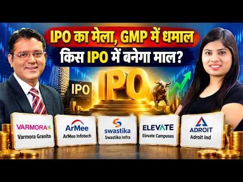 Varmora Granito| ArMee Infotech| Swastika Infra| Elevate Campuses| Adroit Ind| Hero Mot|Jindal