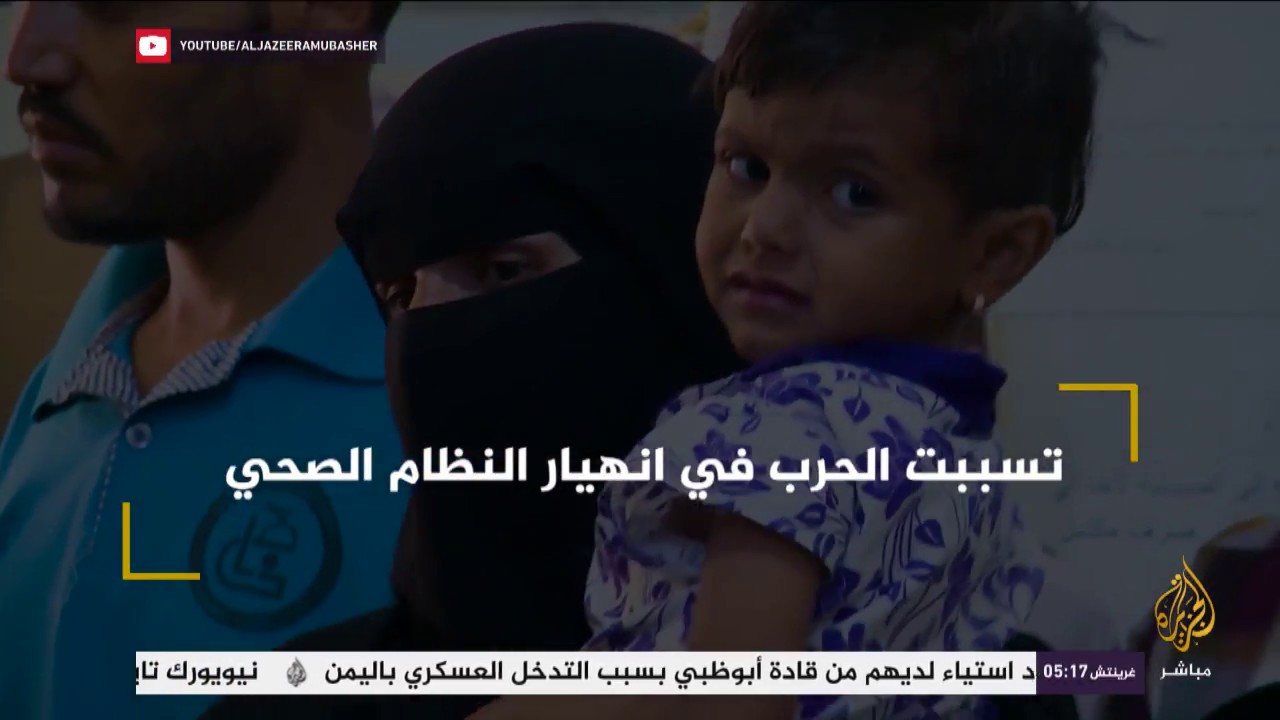 مرضى السرطان في اليمن