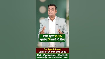 How will be 2025 | Mulank 3 people | Numerology | Vyomesh Pathak | #shortsfeed