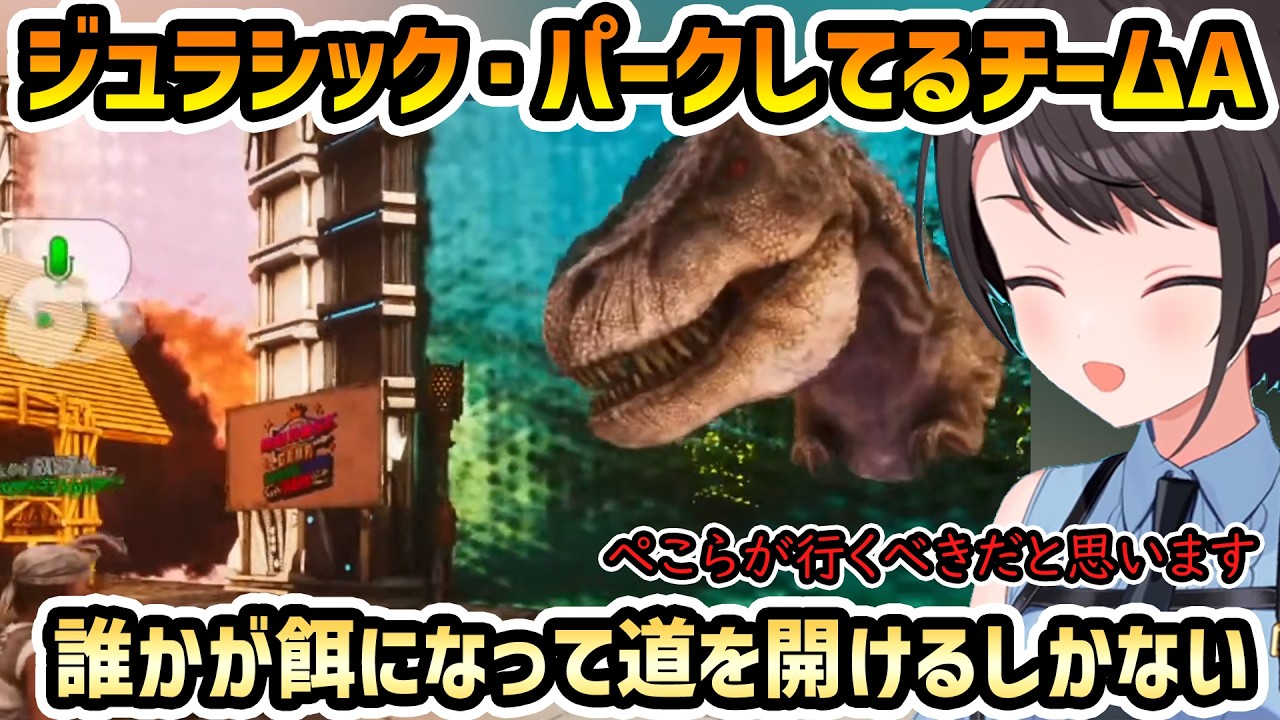 【ロゼキャンARK 1】ティラノサウルスの拠点侵入に逃げ惑うチームA、壊れるハコス、壁と融合するリオナ【切り抜き/大空スバル/兎田ぺこら/不知火フレア/ハコスベールズ/響咲リオナ/音乃瀬奏/ムーナ】