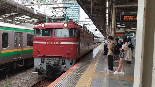 【E231系1000番台S-03編成AT出場配給牽引機返却】EF81-140号機単回池袋駅通過