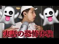 けみおの本当にあった怖い話