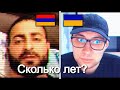 Сколько лет Азербайджану? Разговор с жителем Армении про Карабах, Турцию и независимость.