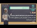 الدرس الثاني و العشرون من الوحدة الخامسة فقه الدعوة و الجهاد