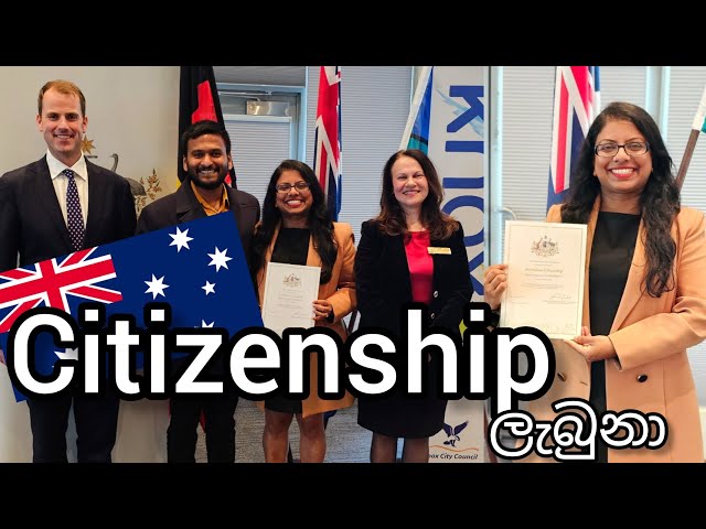 ඔස්ට්‍රේලියාවෙ Citizenship ලැබුනා! class=