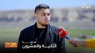 بين أهلنا الإصرار والعزيمة هي اللي تنتج التفوق