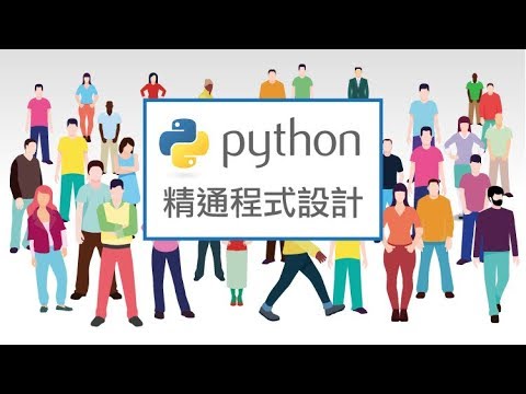 Python 異常或錯誤處理