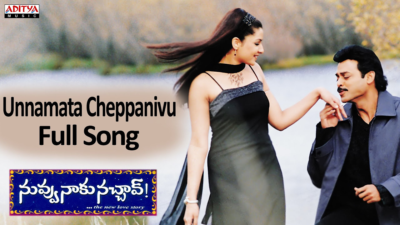 Unnamata Cheppanivu Full Song ll Nuvvu Naaku Nachchav Movie ll Venkatesh Aarthi Agarwal
