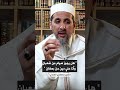 هل يجوز الصيام في شعبان وأنا علي قضاء رمضان الشيخ مصطفى الهلالي 