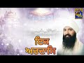 Ek ardaas   sant anoop singh ji una wale  akaal sahai gurbani