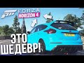 FORZA HORIZON 4 ПЕРВЫЕ ВПЕЧАТЛЕНИЯ ЭТО ШЕДЕВР