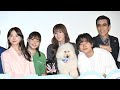 清原果耶、成田凌、深田恭子など豪華キャスト陣は犬好きで、「初恋ドッグス」の制作発表にサプライズ登場した。 Japani dramas