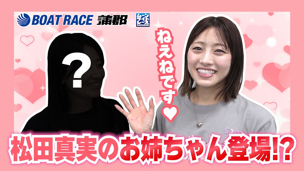 Gamagori] It has been revealed that Matsuda Mami has a beautiful