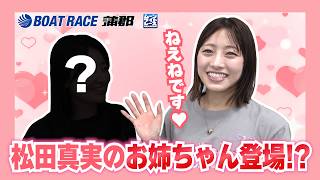 Gamagori] It has been revealed that Matsuda Mami has a beautiful