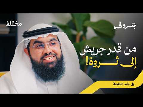 Waleed Al-Khalifa