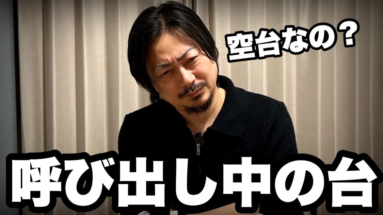 【揉め事】パチンコ屋で呼び出し中の台があった時の適切な対処方法は〇〇です