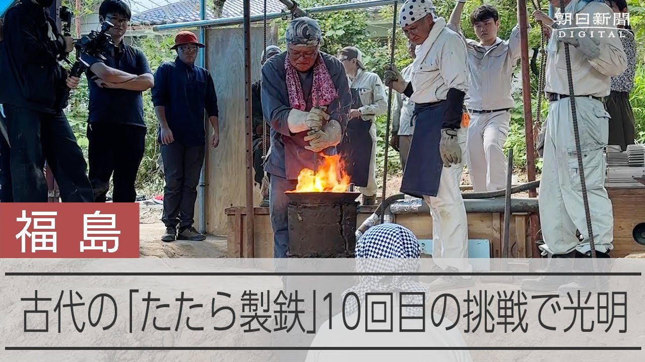 古墳時代 製鉄炉: 古墳時代の鉄の作り方 , 日本の鋳造と溶解の歴史 – JCYB