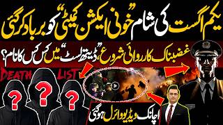 1 August Ki Sham Joint Action Committee Ko Barbad Kr Gyi, Achanak Video Viral | Hassaan Hashmi | DNN
