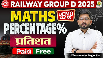 RRB Group D Maths Class 2025 | Percentge (प्रतिशत) | Railway Group D Maths By Dharmender Dagar Sir