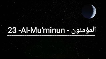 Corán: 23 .  SURA  Al-Muminun  |  سورة المؤمنون   |  🦋