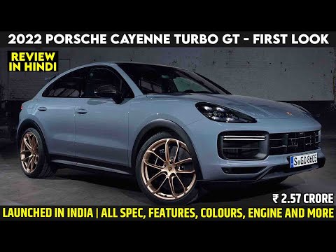 Porsche Cayenne Turbo GT Launched - First Look | Priced At 2.57 Crore | Explained All Spec, Features