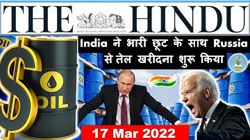 17 March 2022 | The Hindu Newspaper analysis | Current Affairs 2022 #upsc #IAS #EditorialAnalysis