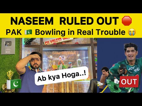 NASEEM SHAH Ruled Out from ASIACUP 🛑 
