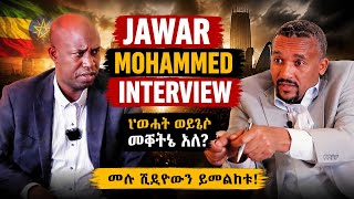 Jawar Mohammed interview” 