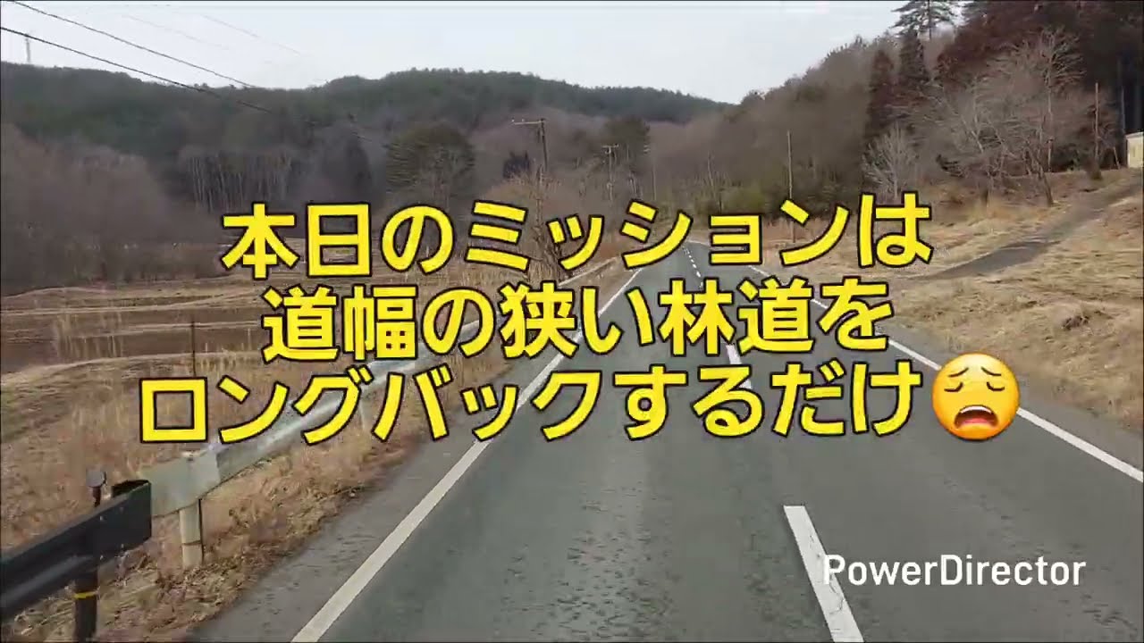 バックが苦手な大型運転手