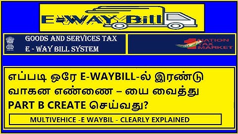E way bill for multiple vehicles in one invoice -in Tamil/ @Tamil Sweet /Link & details below...