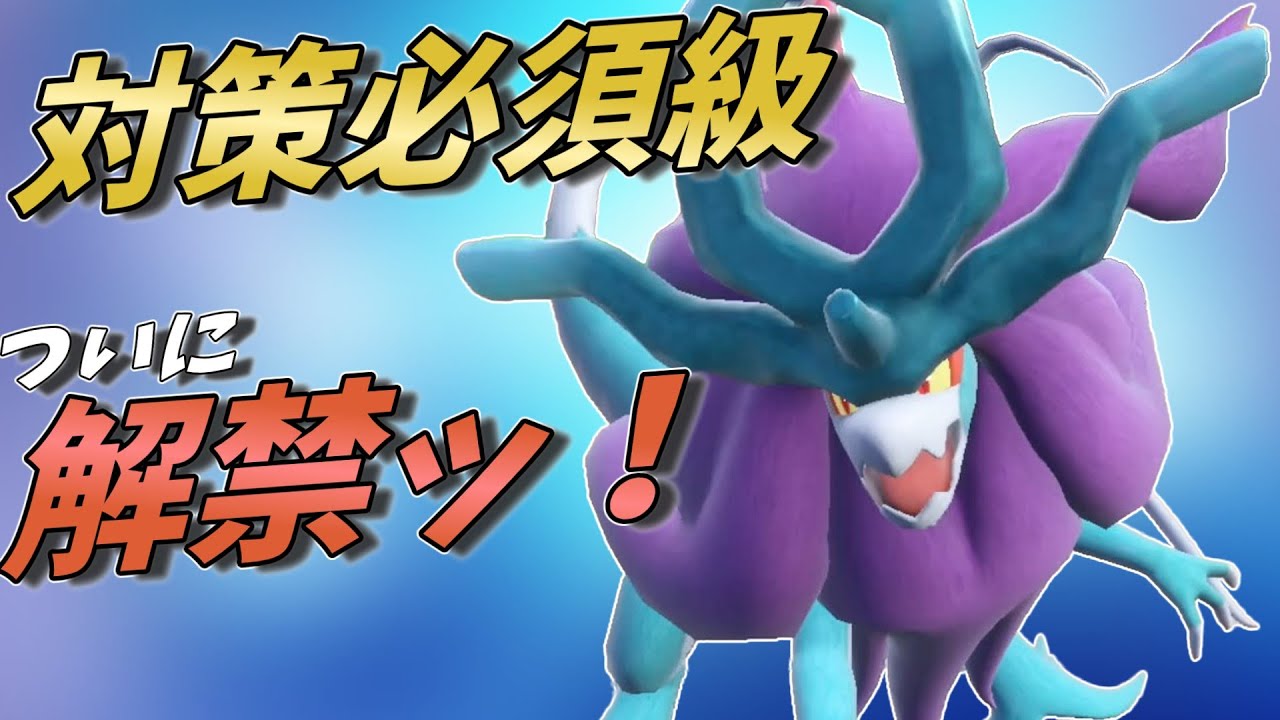 【ポケモンSV】ほぼ1年の待ち期間の末、ついに解禁したウネルミナモさん！晴れエースとして大活躍してくれます！【ゆっくり実況】【スカーレットバイオレット】