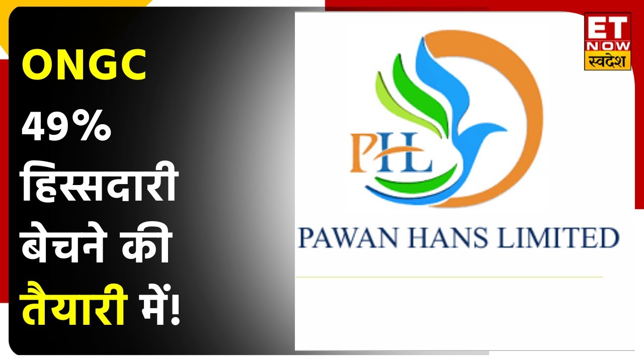 Star9 Mobility को ONGC Pawan Hans 49% हिस्सदारी बेचने की तैयारी में। Swadesh Khabar | Market Update