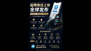 海外商城APP为什么总审核不过? #googleplay #appstore