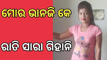 Sambalpuri Giha Kacha Story // Mor Bhanji K Gihali Rati sara