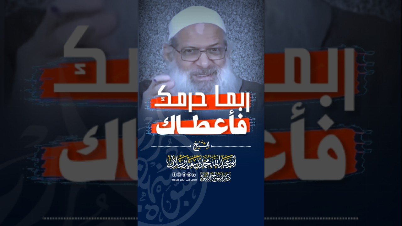 ربما حرمك فأعطاك؟ #الشيخ_رسلان