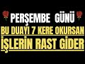 PERŞEMBE GÜNÜ BU DUAYI 7 KERE OKUYANIN GÜNÜ HAYIRLI GEÇER