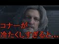 ハンクの辞職と自殺←デトロイトビカムヒューマンプレイ(detroit become human gameplay)