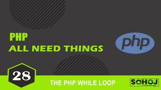 PHP Bangla Tutorial [#28] The PHP while Loop