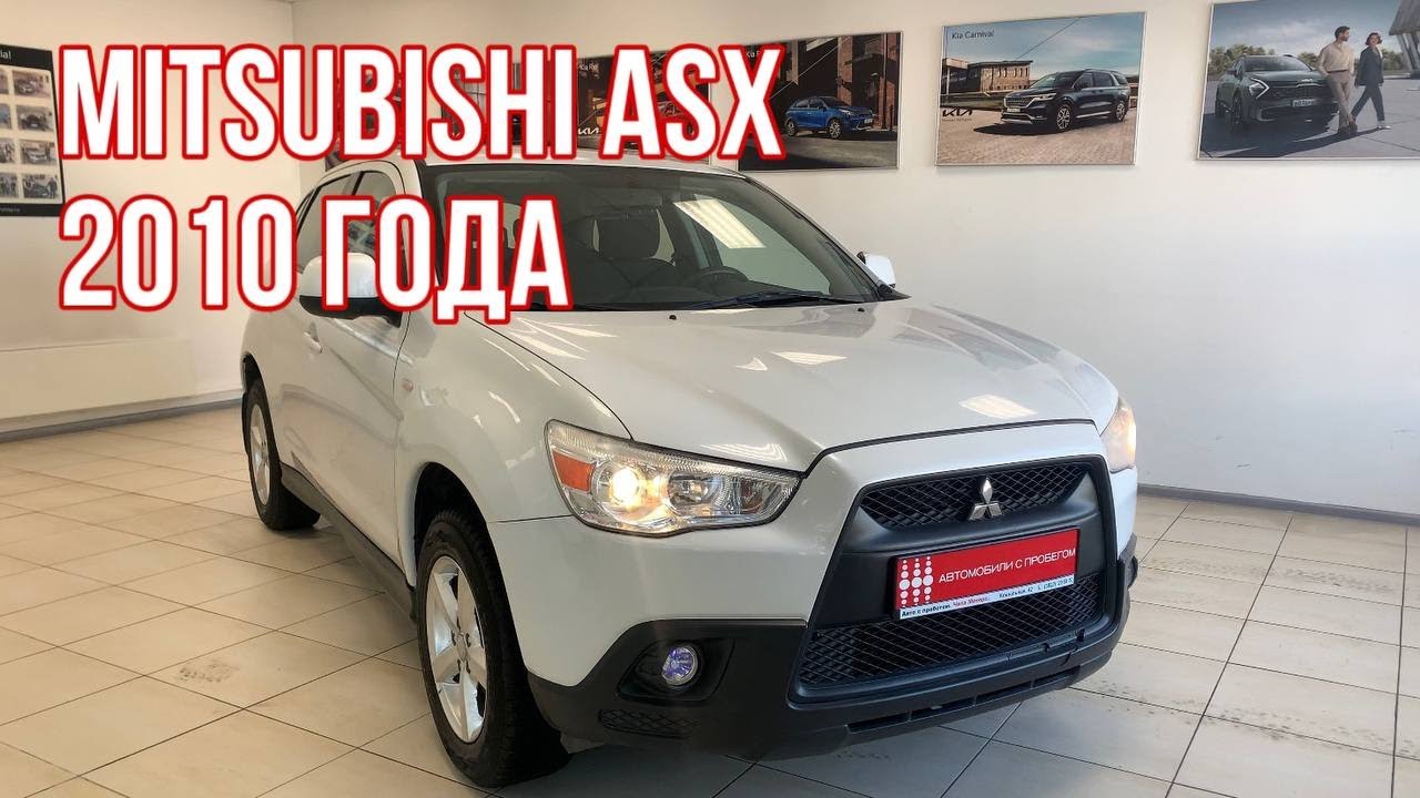 Mitsubishi ASX, 2010 год в "Чита Моторс" - YouTube