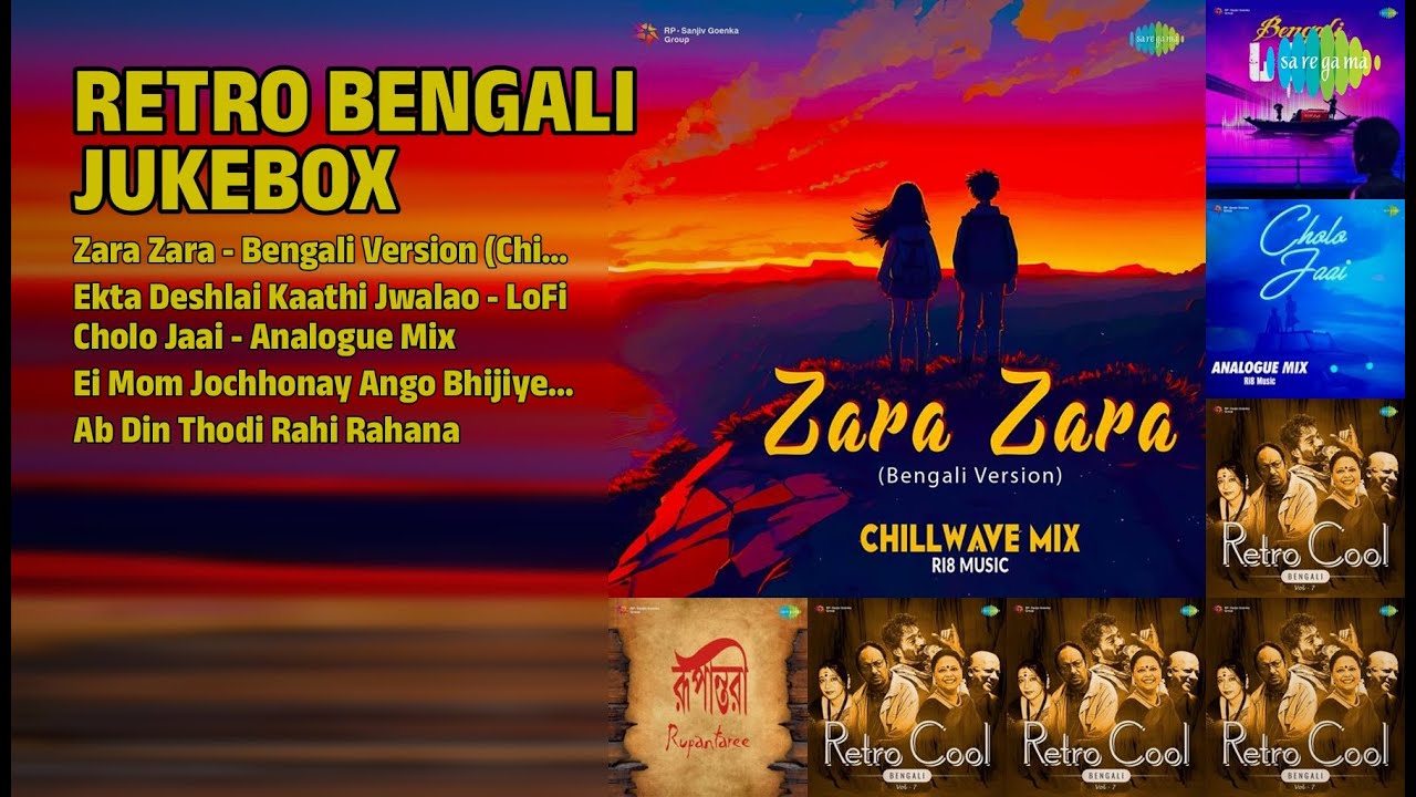 সেরা বাংলা গান | RI8 Music Songs | Zara Zara  Bengali Version ChillWave Mix
