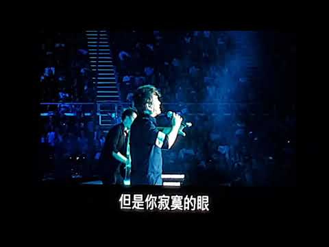 周华健 -《寂寞的眼》新加坡2017《今天唱什么》演唱会 HQ