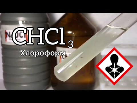 Видео: Можете ли да направите хлороформ с лакочистител?