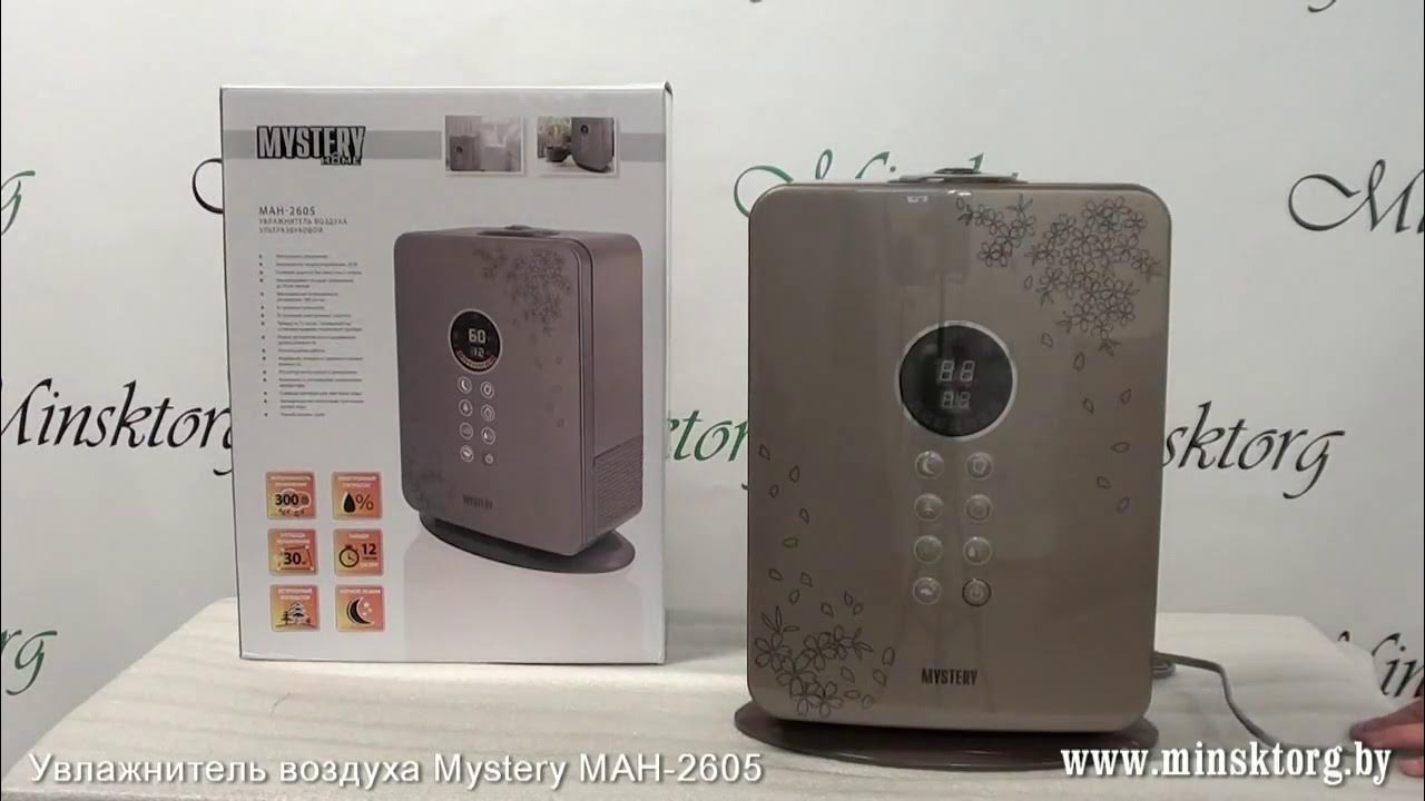 Увлажнитель воздуха MYSTERY MAH 2605 - YouTube