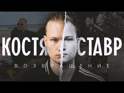 Вернулся в Россию после 3 лет эмиграции: Депрессия, Долги, Потеря себя. Честный разговор со Ставром