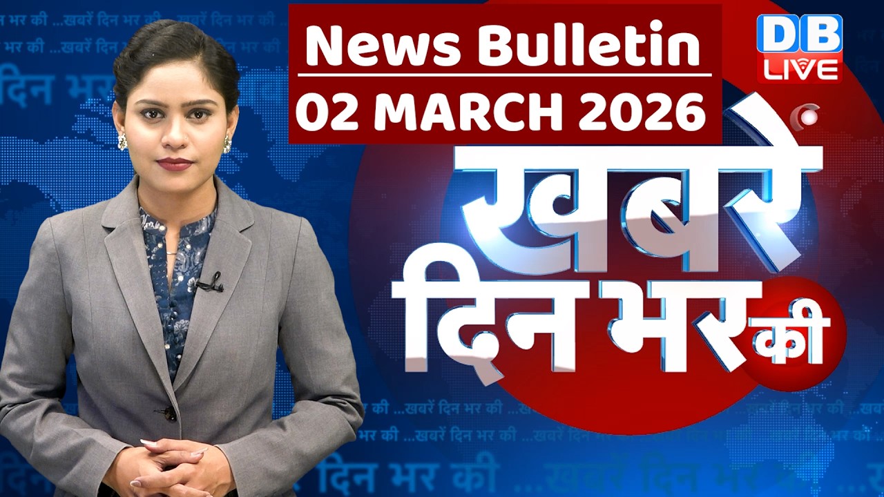 din bhar ki khabar | news of the day, hindi news india | top | iran | israel | rahul gandhi |#dblive