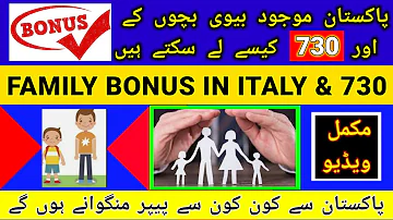 Family Bonus in italy | Italian News in urdu hindi