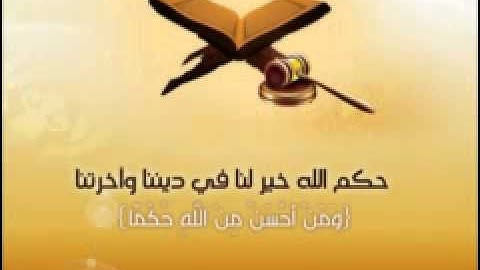محمد شوكت .. سورة الإسراء (18-27)