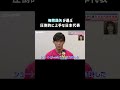 #セレッソ大阪 所属、日本代表期待の新星 #毎熊晟矢 選手が選ぶ「この人は上手いなぁ」と感じる選手って誰...!? │ #にちよるはスポタイ #影山優佳 #槙野智章 #川﨑宗則 #shorts