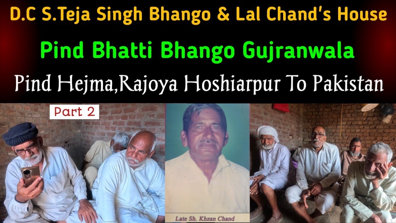 Deputy S.Teja Singh Bhango & Baba Lal Chand's House | Village Bhatti Bhango Pakistan